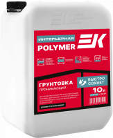 Интерьерная грунтовка проникающая  для внутренних работ ЕК Polymer 10 л
