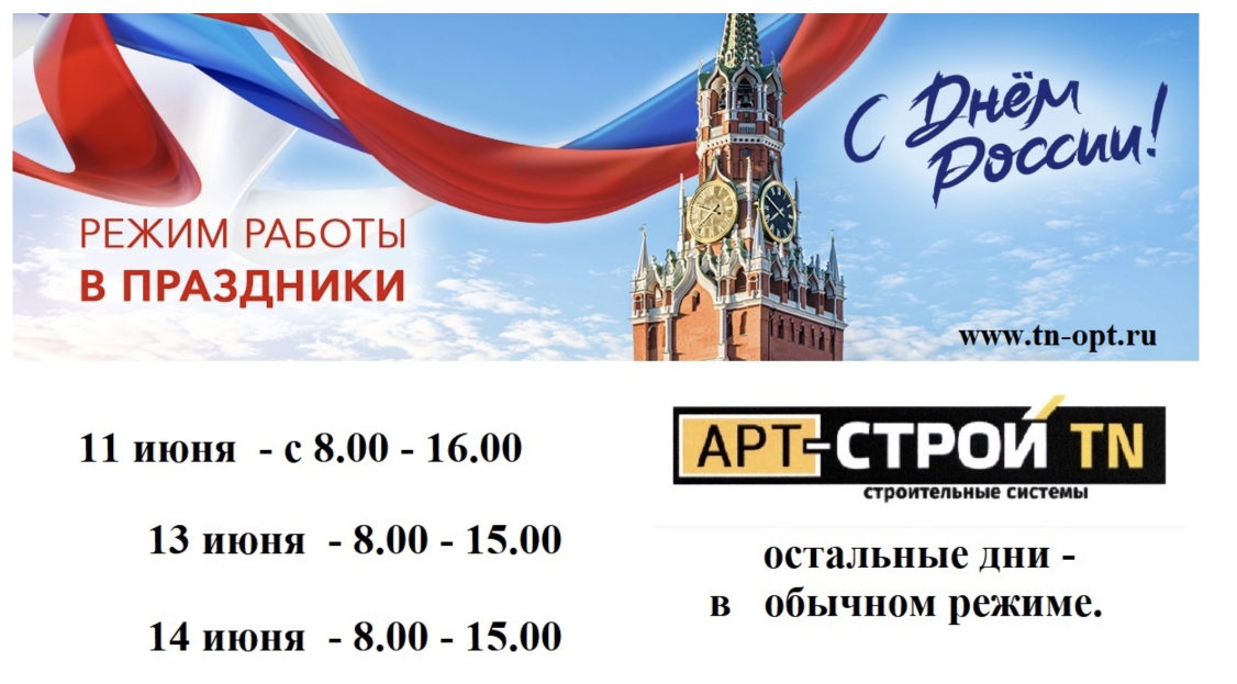 Режим работы в праздники Режим работы в праздники