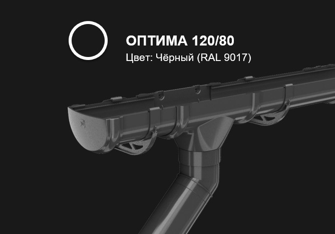 Оптима 120/80