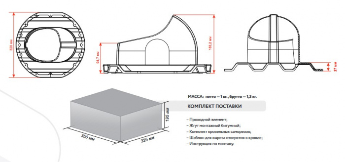 Проходной элемент, кровли PROF-21 Gervent, зеленый