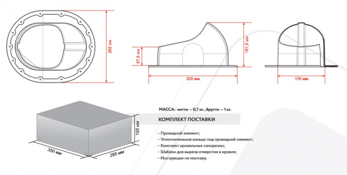 Проходной элемент G для фальцевой и готовой кровли Gervent, синий