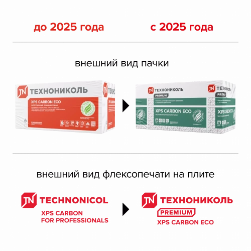 XPS CARBON ECO SP (УШП) 2360х580х100-L (4 плит, 5,47 кв.м)