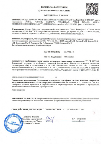 Теплоизоляция (вспененный полиэтилен) Изолайн ЛМ, 5мм, 1х30м в рул.