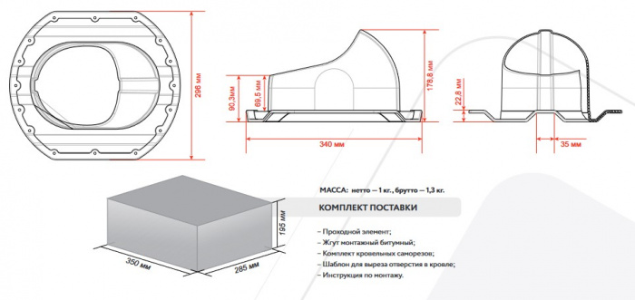 Проходной элемент, кровли PROF-20 Gervent, серый графит