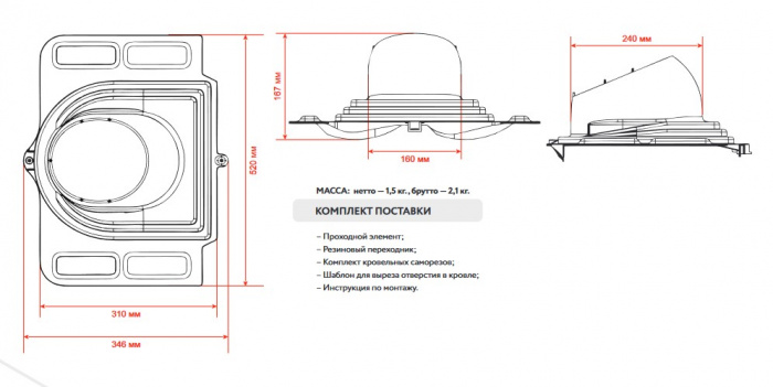 Проходной элемент, кровли Universal Gervent, серый